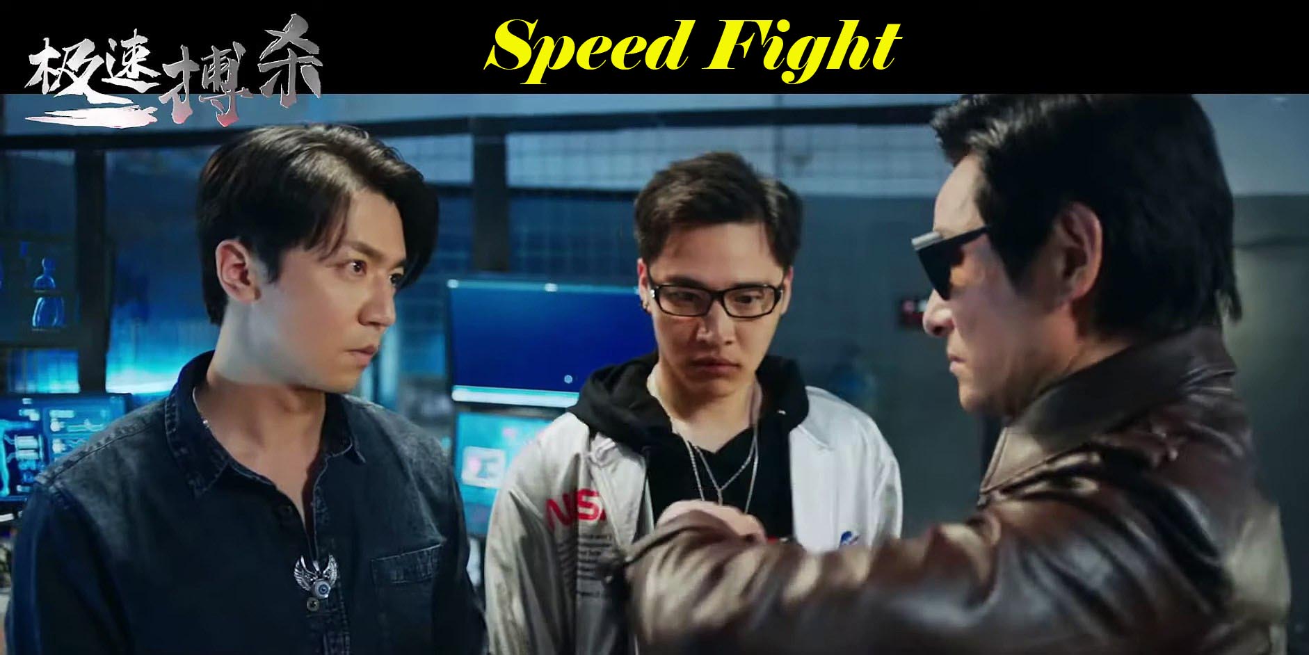 Speed Fight